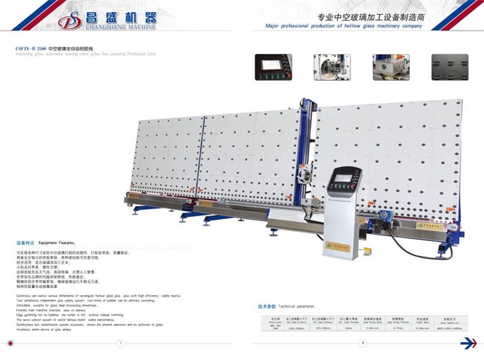 雙組份打膠機